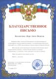 Своих не бросаем!