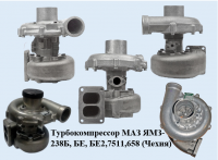 Турбокомпрессор МАЗ ЯМЗ-238Б,БЕ,БЕ2,7511,658 (Чехия)