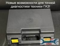 Диагностика автомобилей группы ГАЗ в Вологде!