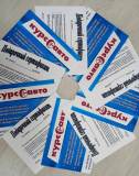 Подарочные сертификаты для мужчин в "Курс-Авто"!