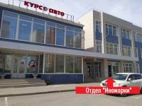 Отдел "Иномарки" переехал в новое здание!