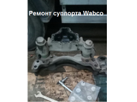 Ремонт суппорта